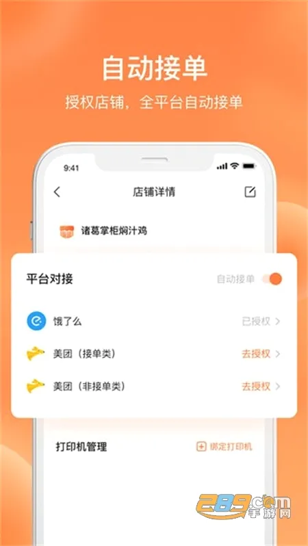 水獭掌柜最新手机版 水獭掌柜最新手机版