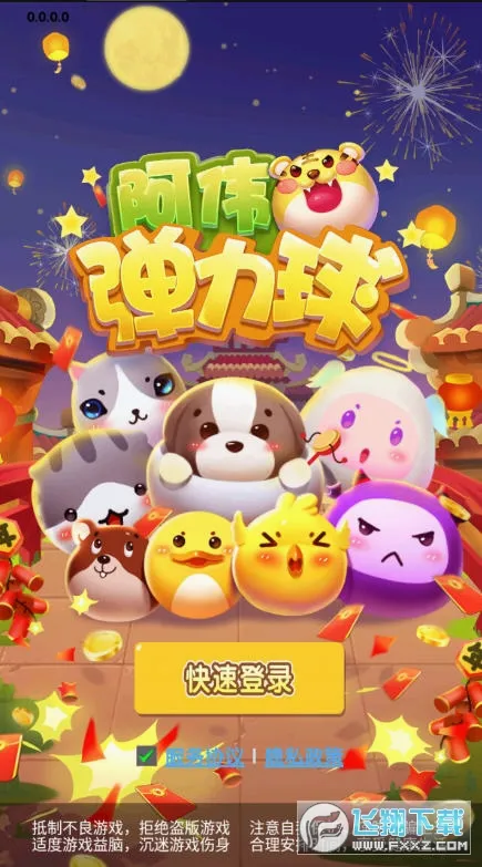 ��ΰ������(����׬Ǯ��Ϸ)v0.0.0.0 ��׿��