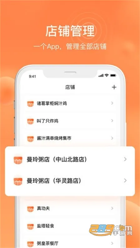 ˮ̡�ƹ������ֻ���v4.8.0-retail-china ��׿��