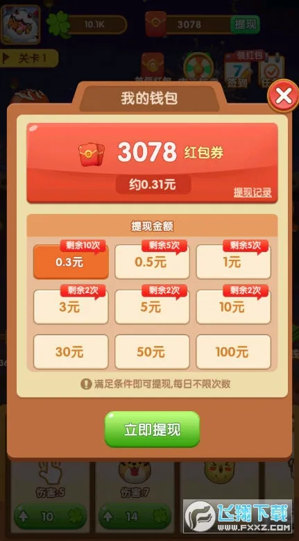 ��ΰ������(����׬Ǯ��Ϸ)v0.0.0.0 ��׿��
