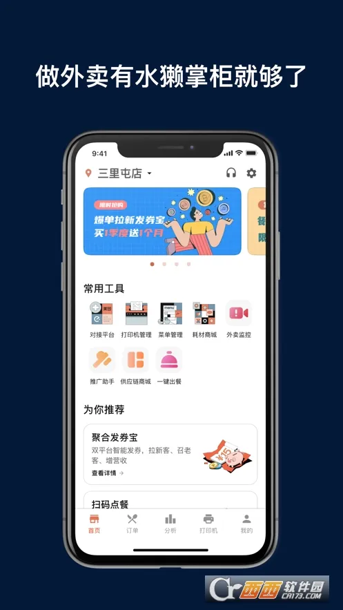 ˮ̡�ƹ������ֻ���v4.8.0-retail-china ��׿��