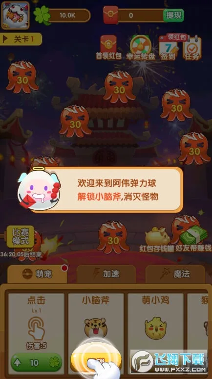 ��ΰ������(����׬Ǯ��Ϸ)v0.0.0.0 ��׿��