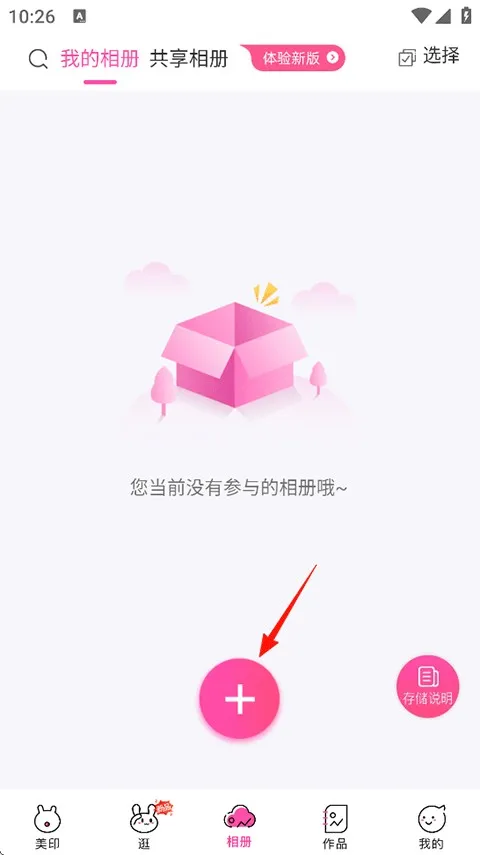 美印兔兔(个性定制购物平台) 美印兔兔(个性定制购物平台)