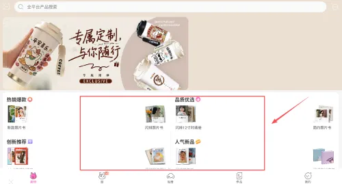 美印兔兔(个性定制购物平台) 美印兔兔(个性定制购物平台)