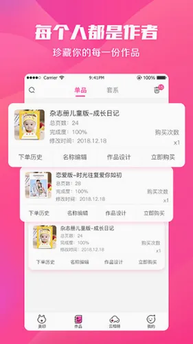 美印兔兔(个性定制购物平台) 美印兔兔(个性定制购物平台)