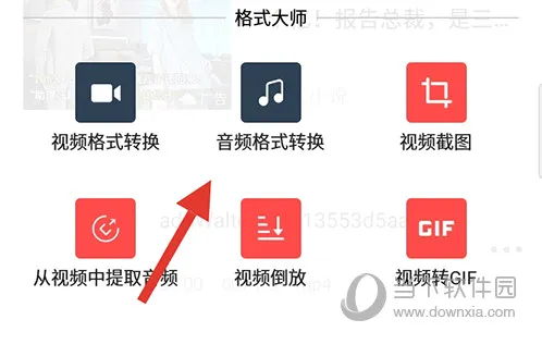 格式大师2026最新版本 格式大师2026最新版本