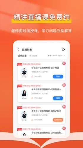 �����ʱѧ(��Ʊ�������)v2.6.9 �ٷ�����