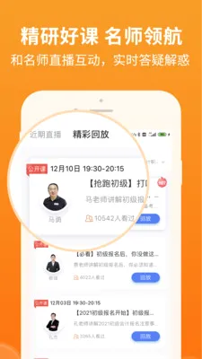 �����ʱѧ(��Ʊ�������)v2.6.9 �ٷ�����
