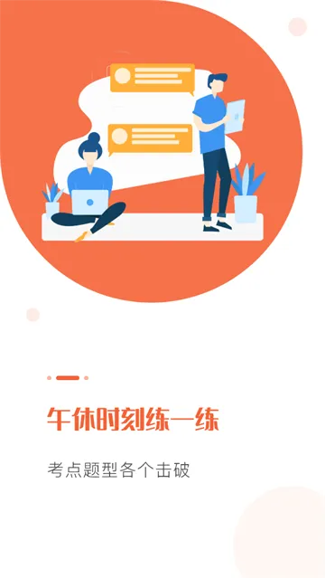 会计随时学(会计备考软件) 会计随时学(会计备考软件)