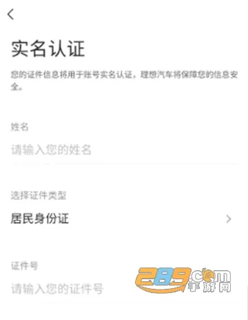 理想汽车(汽车服务软件) 理想汽车(汽车服务软件)