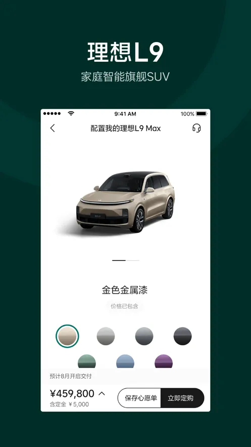 理想汽车(汽车服务软件) 理想汽车(汽车服务软件)