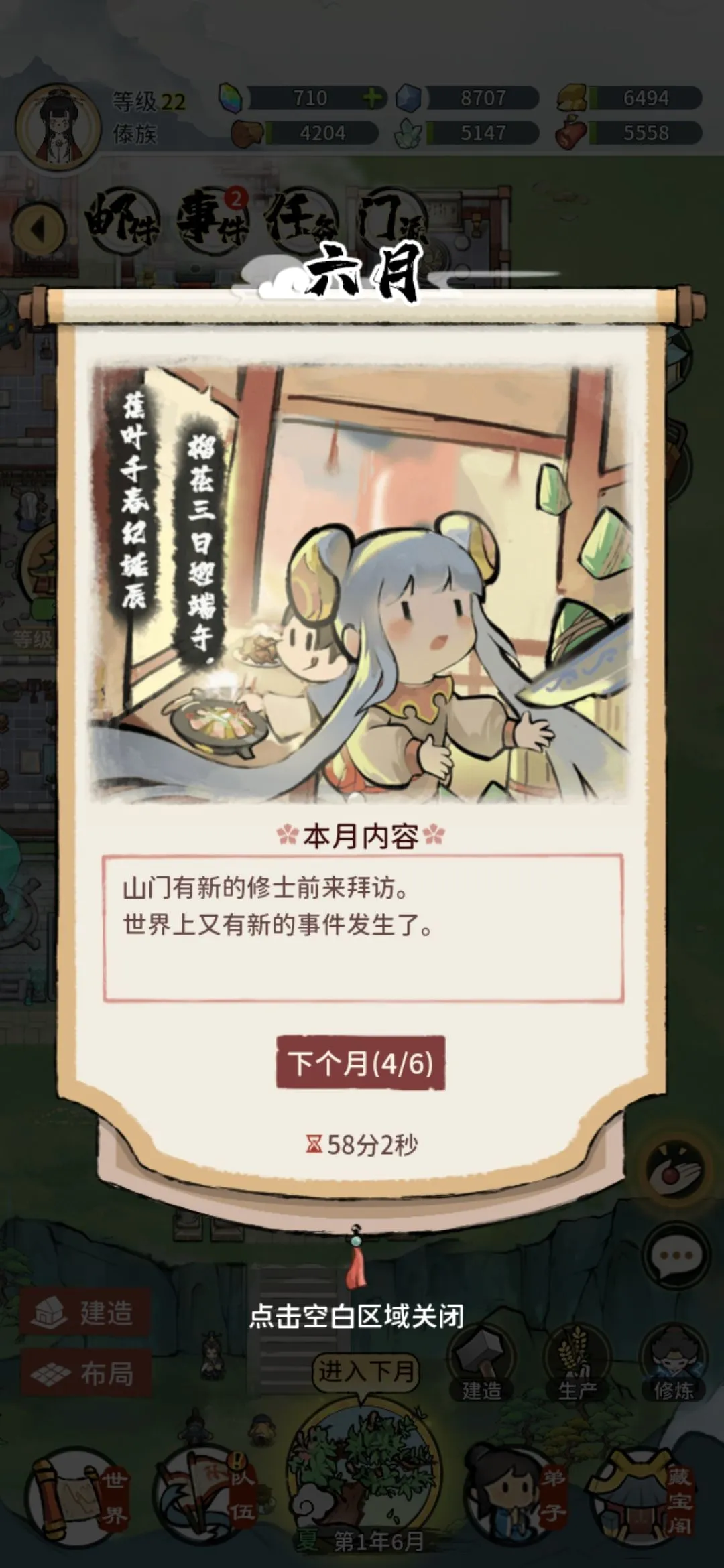 我的门派天下第一安卓版手机版 我的门派天下第一安卓版手机版