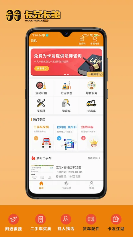 ���ֿ���(��������ƽ̨)v7.2.6.2 ��׿��