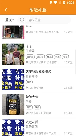 卡兄卡弟(货车服务平台) 卡兄卡弟(货车服务平台)