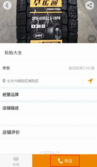 卡兄卡弟(货车服务平台) 卡兄卡弟(货车服务平台)