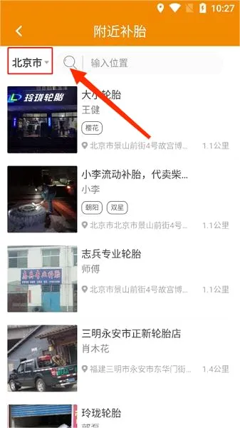 卡兄卡弟(货车服务平台) 卡兄卡弟(货车服务平台)