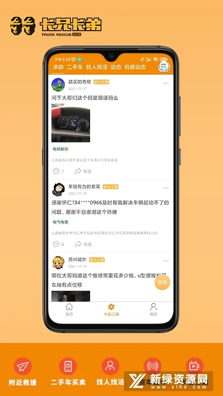 ���ֿ���(��������ƽ̨)v7.2.6.2 ��׿��