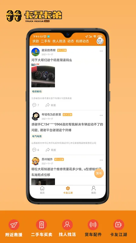 ���ֿ���(��������ƽ̨)v7.2.6.2 ��׿��