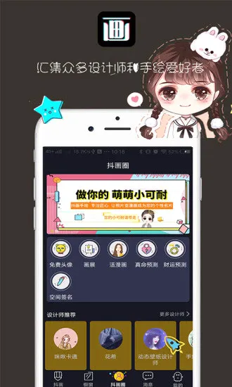 抖画(漫画定制平台) 抖画(漫画定制平台)