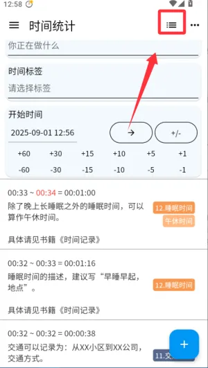 时间统计软件2026最新版本 时间统计软件2026最新版本