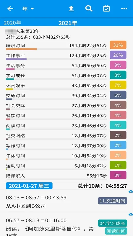 ʱ��ͳ������2026���°汾v2.0.66 �ֻ���