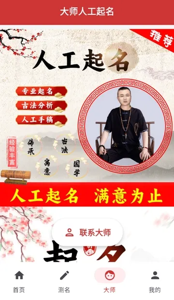宝贝起名安卓版手机版 宝贝起名安卓版手机版