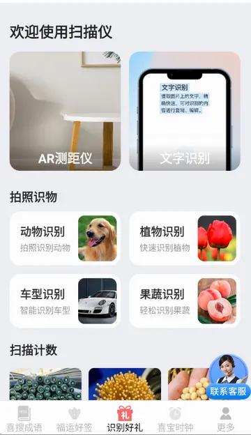 ��ϲʶʱ��(����ǩʶ��Ӧ��)v3.1.9.2 �ֻ���