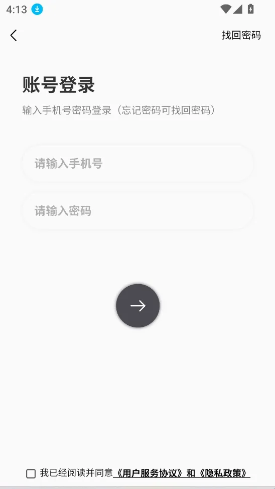 FINDTALK软件(书信慢社交平台) FINDTALK软件(书信慢社交平台)