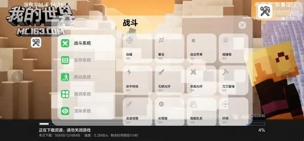 世界盒子工具(我的世界辅助) 世界盒子工具(我的世界辅助)