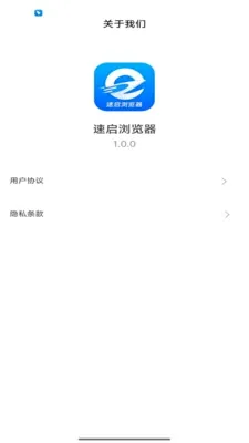 速启浏览器(搜索浏览工具) 速启浏览器(搜索浏览工具)