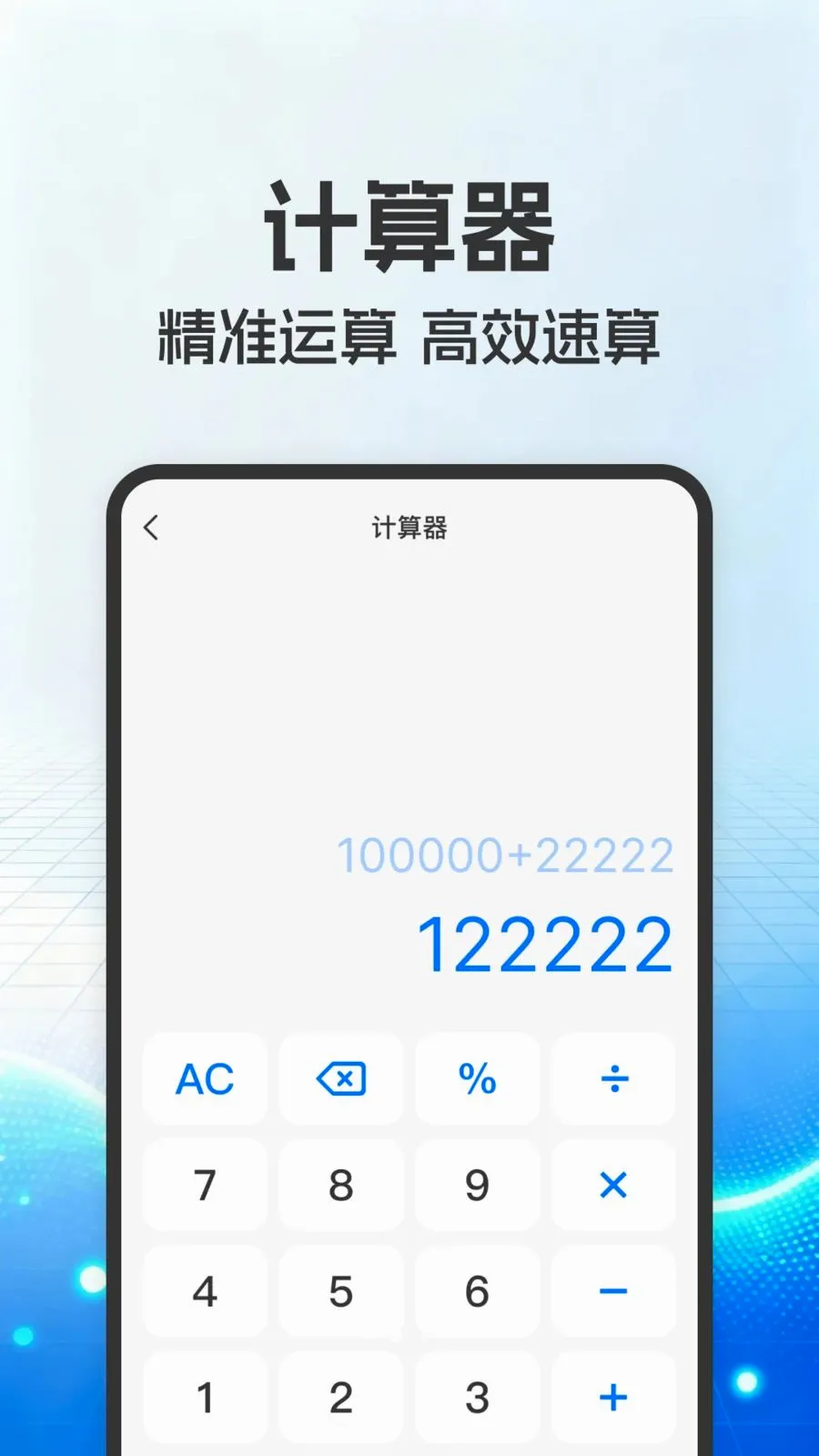 ������������(�๦�ܼ�����)v1.0.0 ��׿��