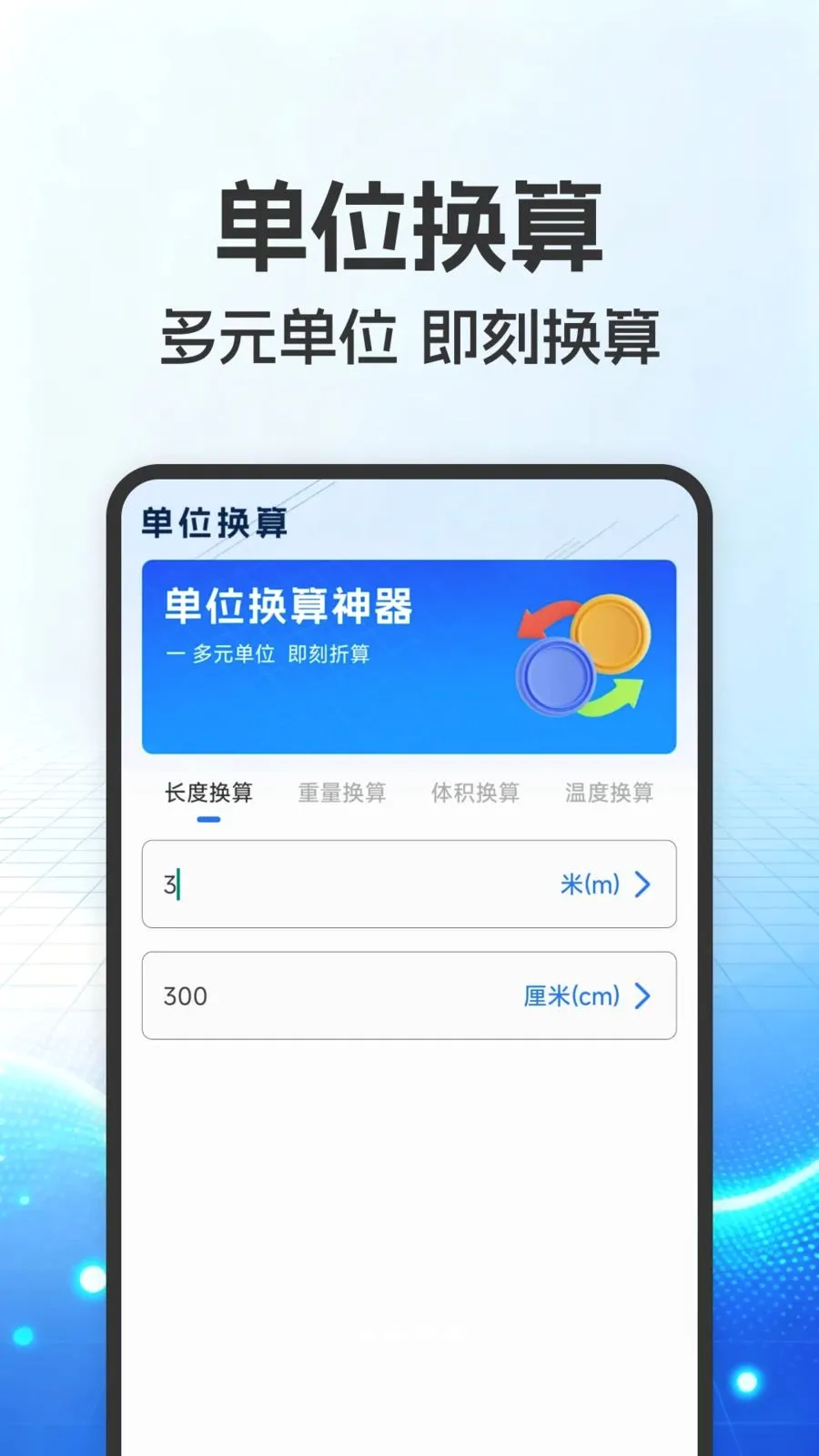 ������������(�๦�ܼ�����)v1.0.0 ��׿��