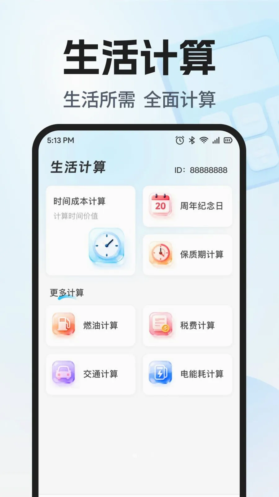 �������ܼ�����(�๦�ܼ�����)v1.0.0 ��Ѱ�