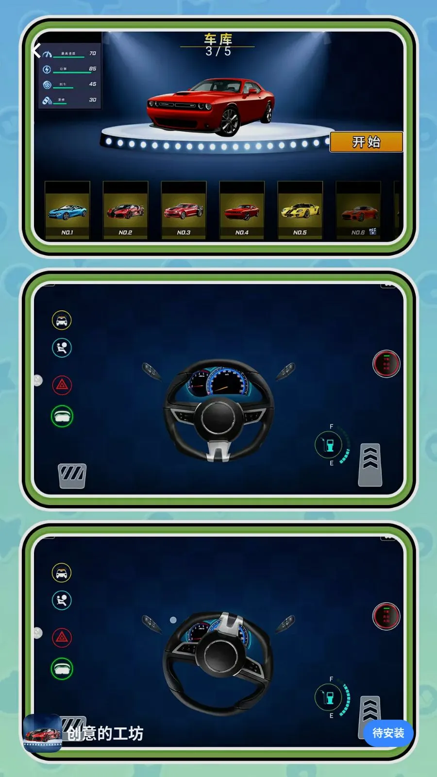 ����Ĺ���(ģ���ʻ��Ϸ)v2.0.1 �ٷ�����
