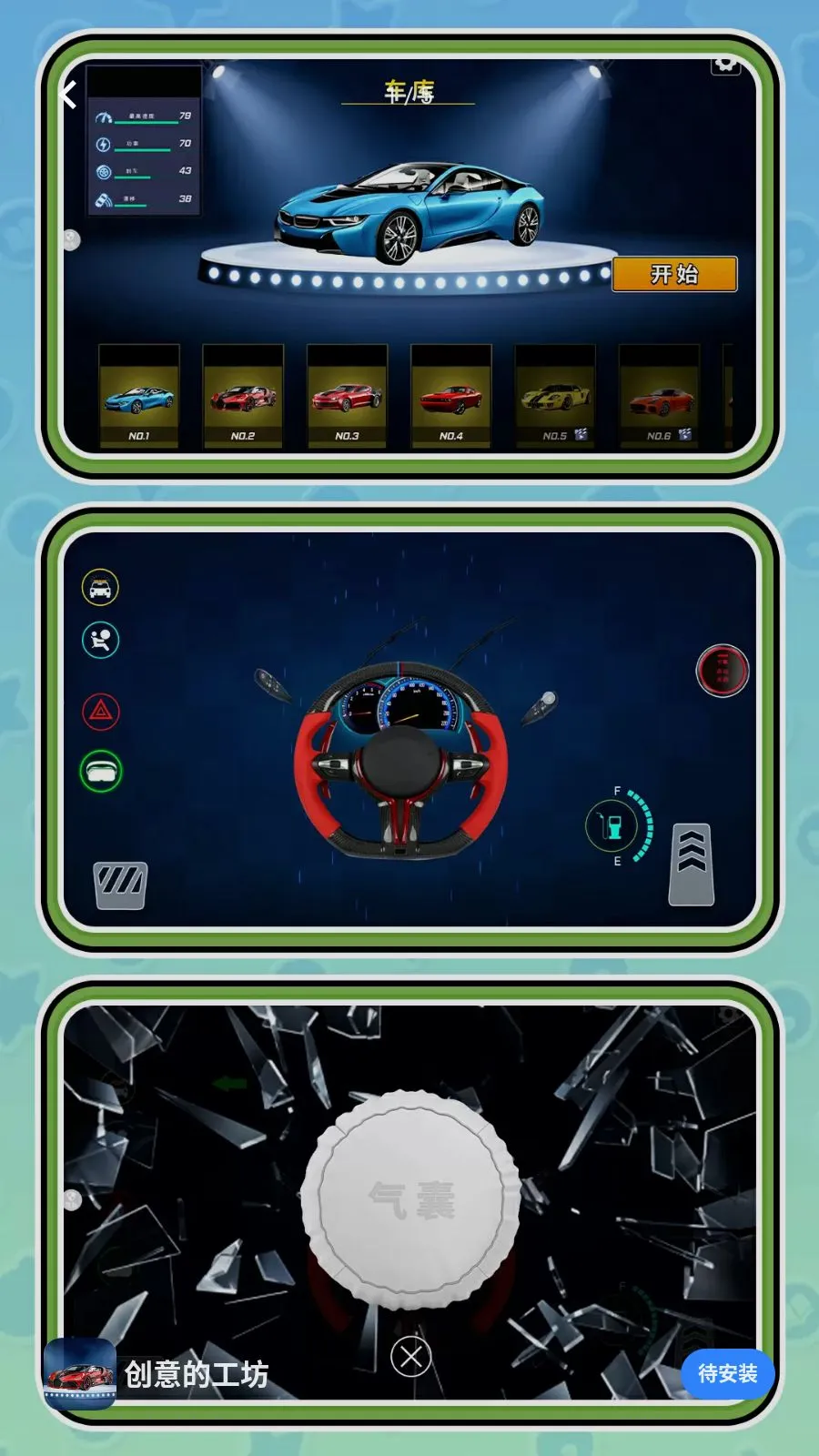 ����Ĺ���(ģ���ʻ��Ϸ)v2.0.1 �ٷ�����