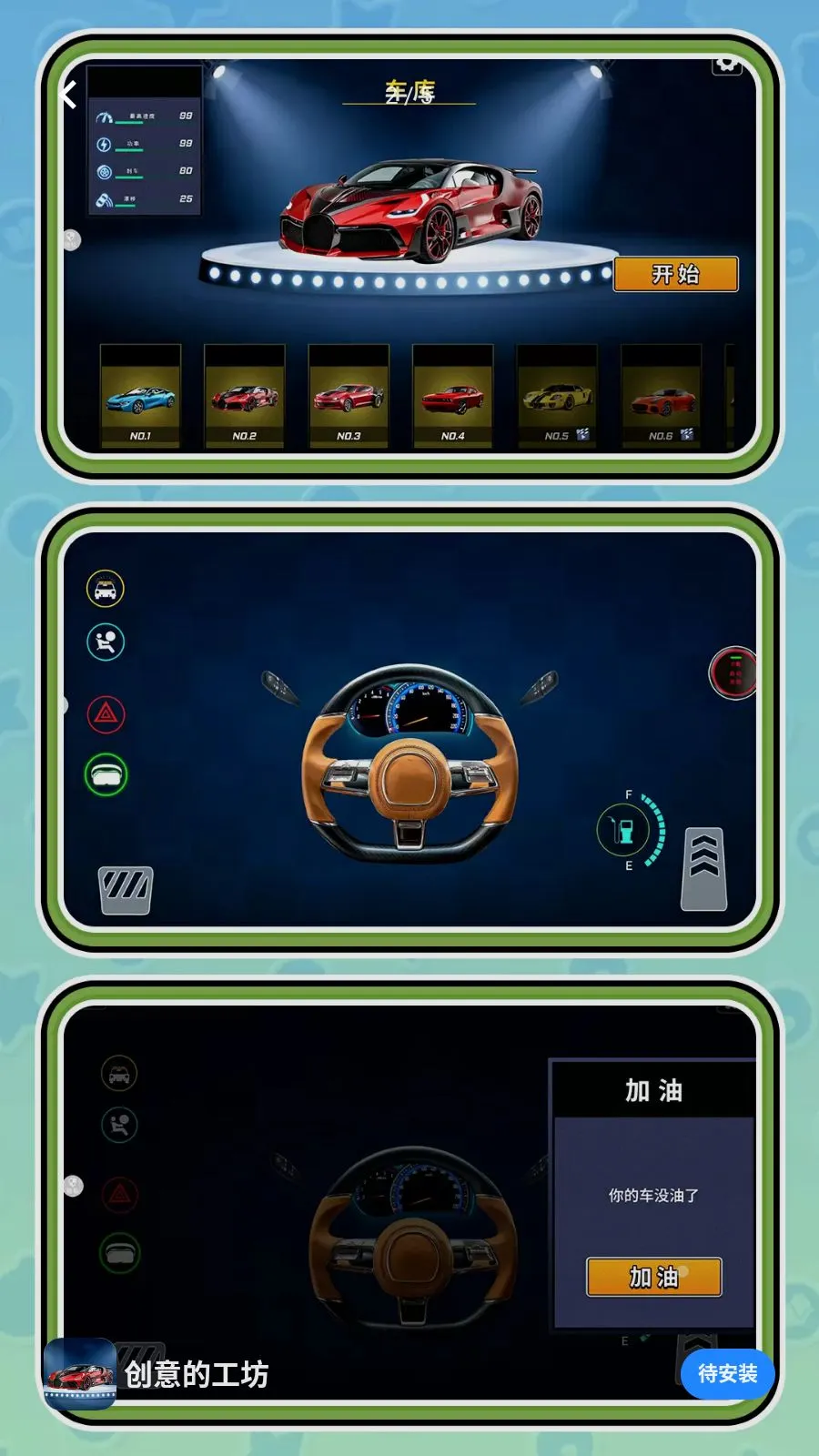 ����Ĺ���(ģ���ʻ��Ϸ)v2.0.1 �ٷ�����