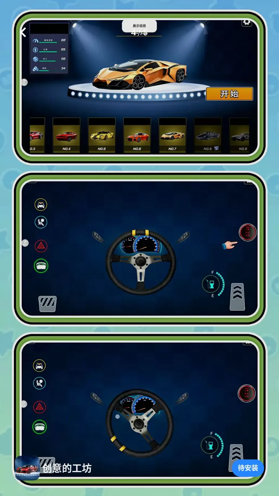 ����Ĺ���(ģ���ʻ��Ϸ)v2.0.1 �ٷ�����