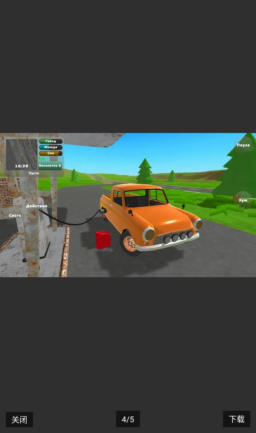 ά�޹�ģ����Ϸ��������(����ά��׬Ǯ��Ϸ)v1.2.3 ��׿��