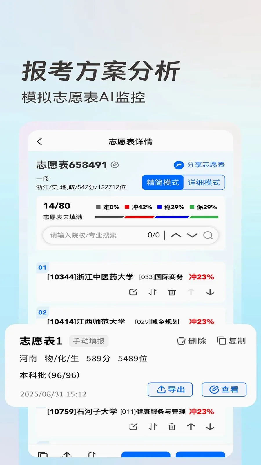 �߱���Ը2026�ٷ����°汾v6.0.23 ��Ѱ�