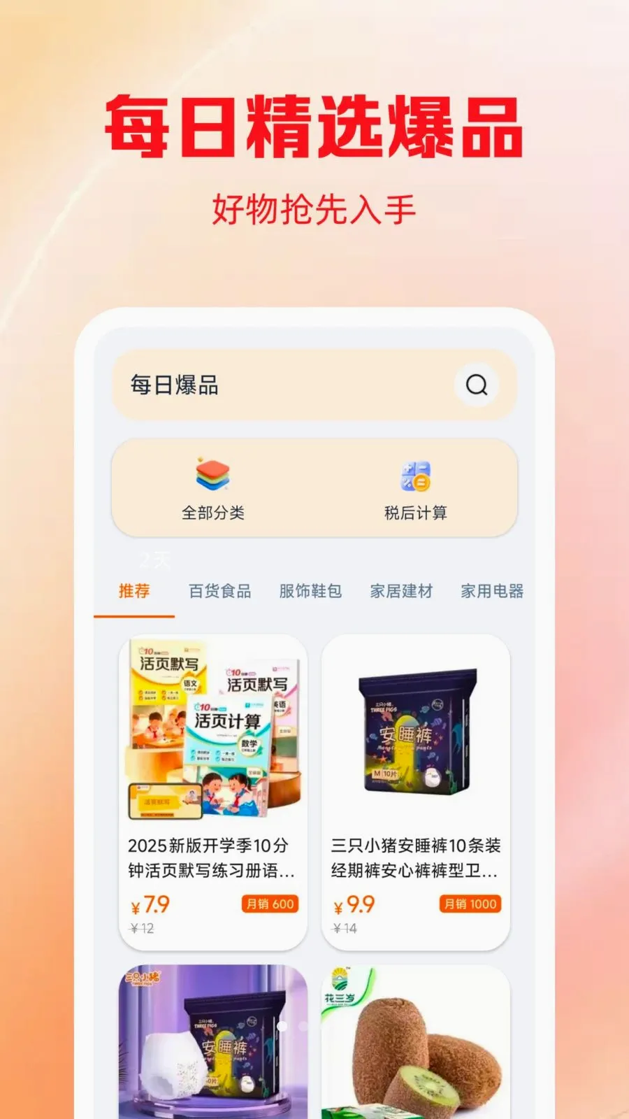 ƴ�Ż��̳������ֻ���v1.0.0 �ֻ���