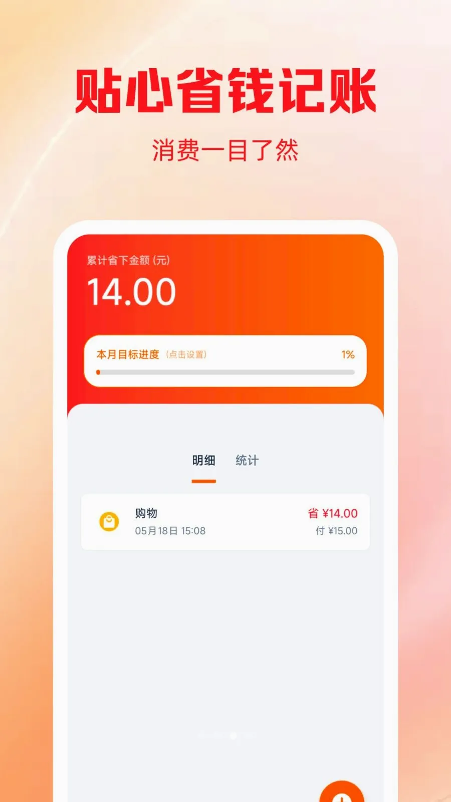 ƴ�Ż��̳������ֻ���v1.0.0 �ֻ���