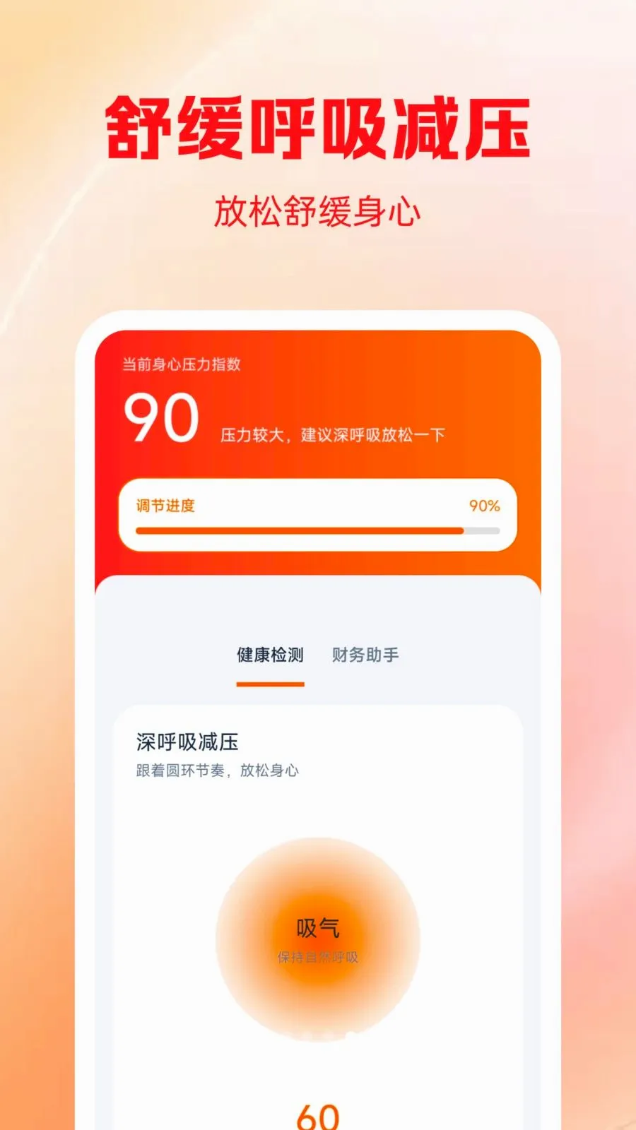 ƴ�Ż��̳������ֻ���v1.0.0 �ֻ���