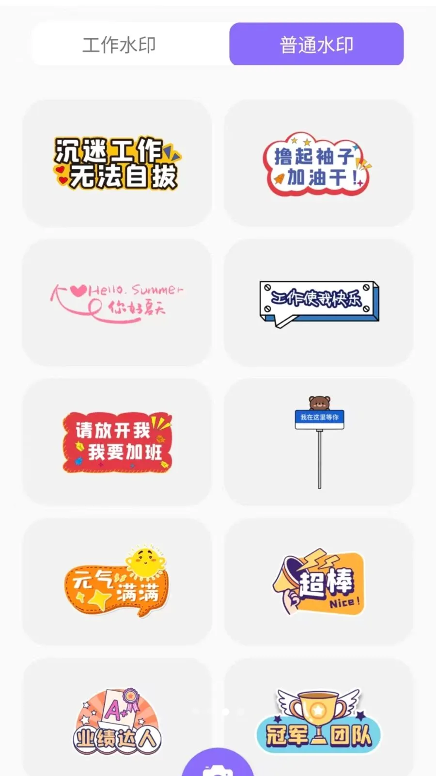 ����ˮӡ���(ˮӡ���չ���)v1.0.0 �ֻ���