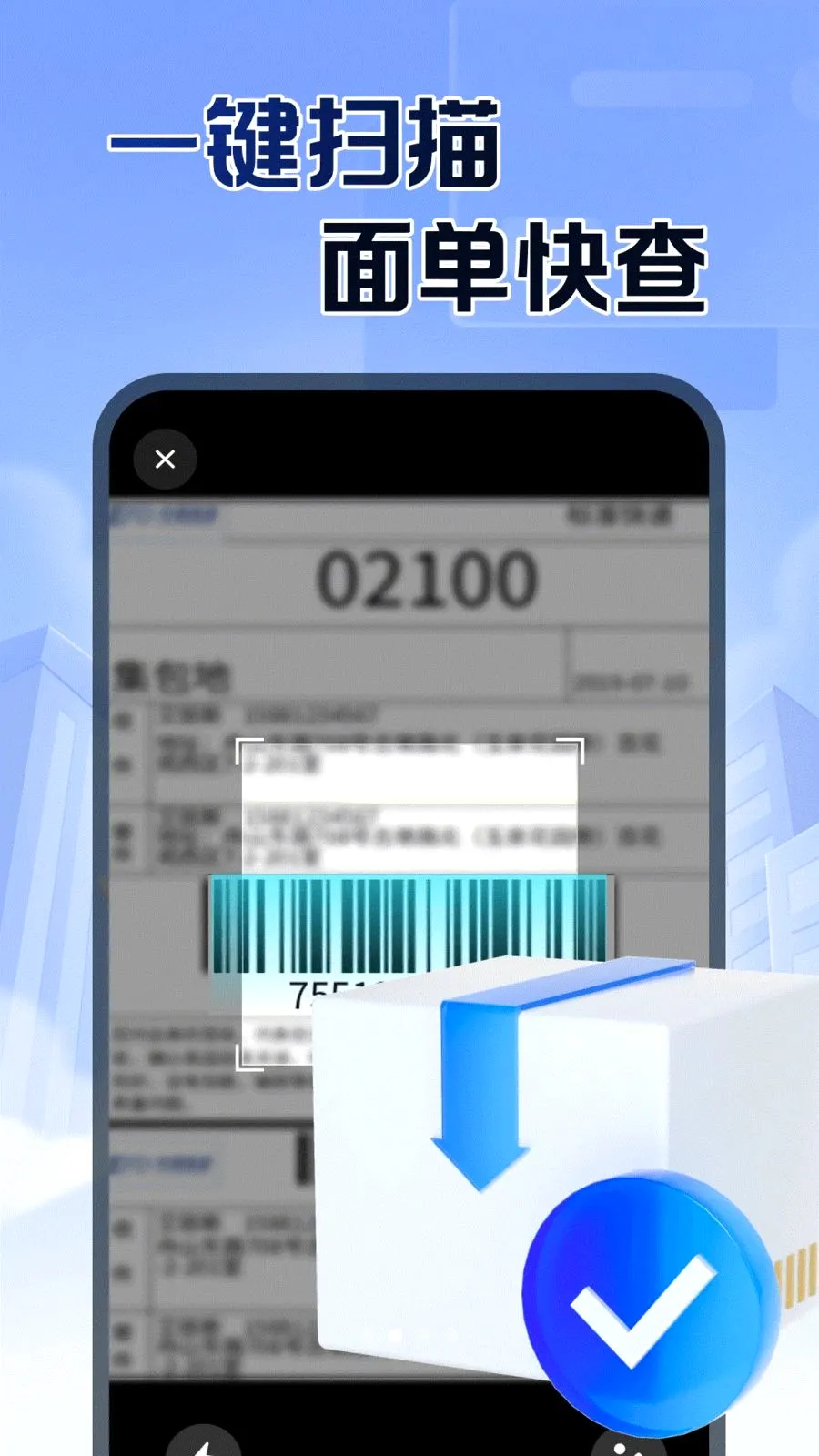 ��ݲ���ٲ鰲׿���ֻ���v1.0.1 ��׿��