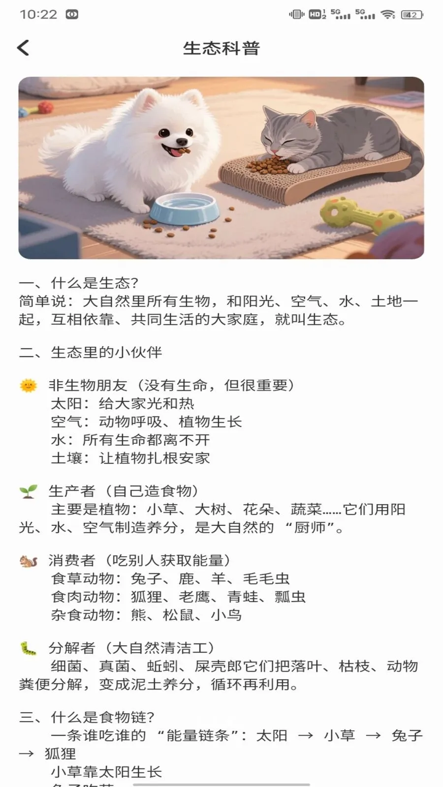 èè����԰2026���°汾v1.0.2 �ֻ���