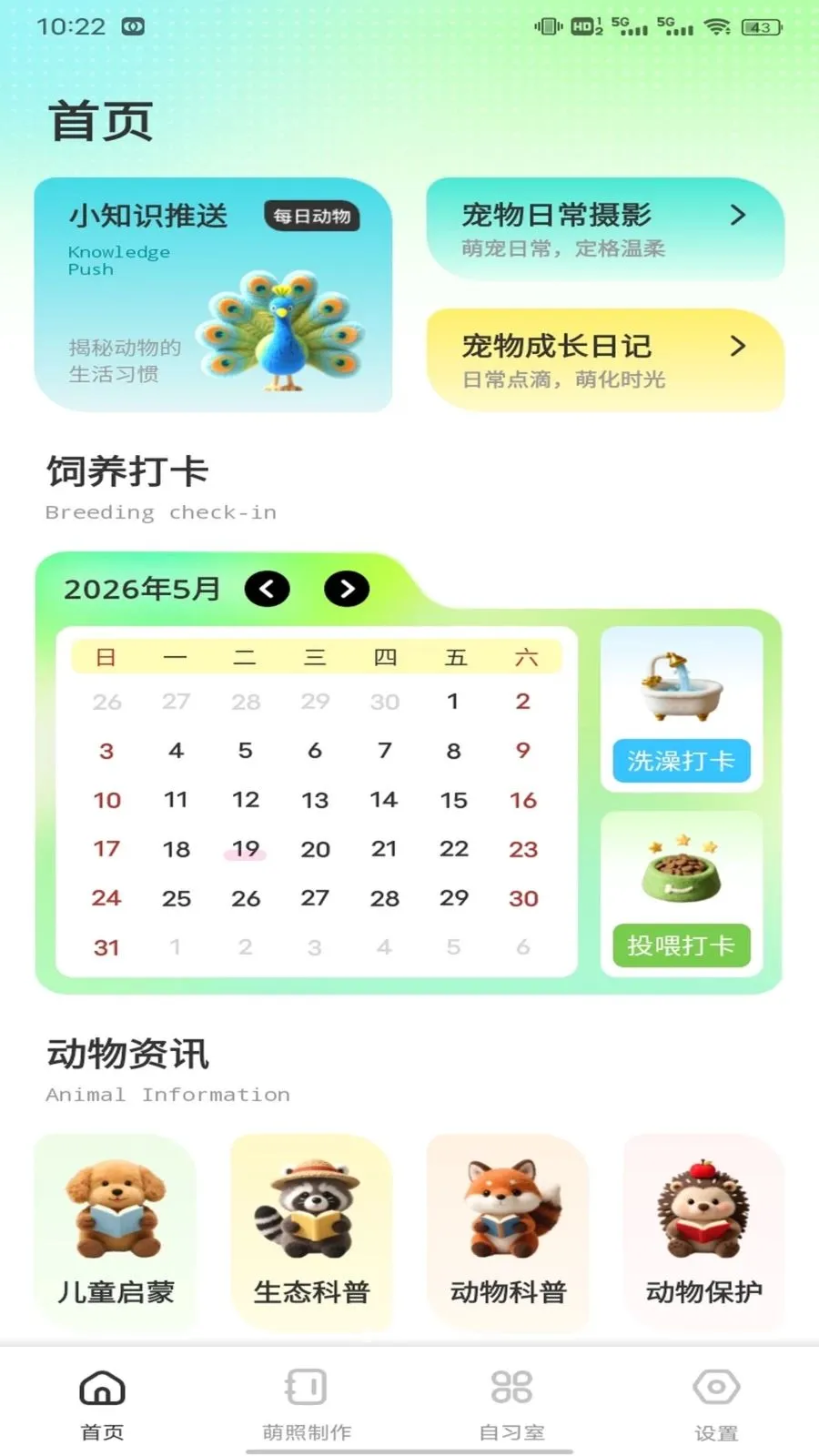 èè����԰2026���°汾v1.0.2 �ֻ���