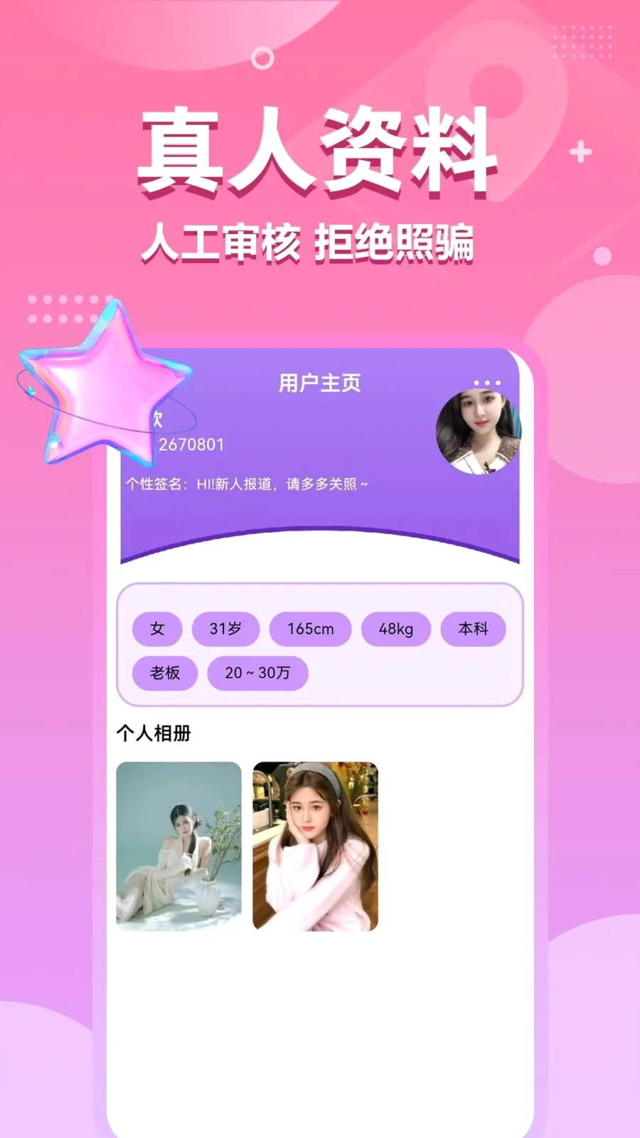 �尮����(����APP)v1.2.3 �ٷ�����