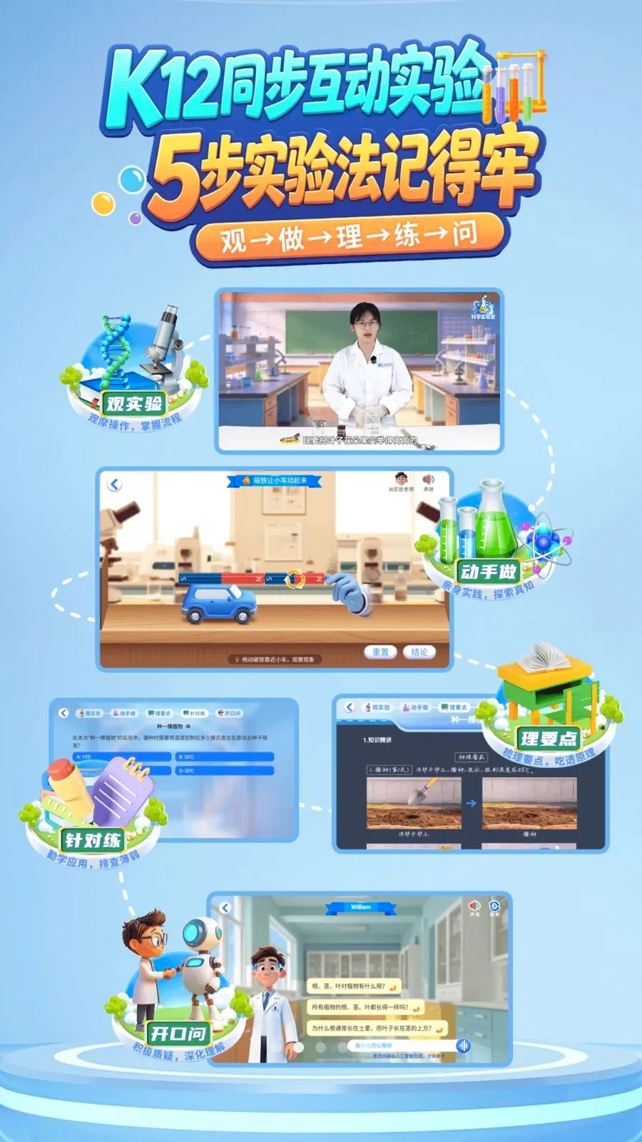 ��ѧҪʵ��2026���°汾v1.0.2 ��Ѱ�