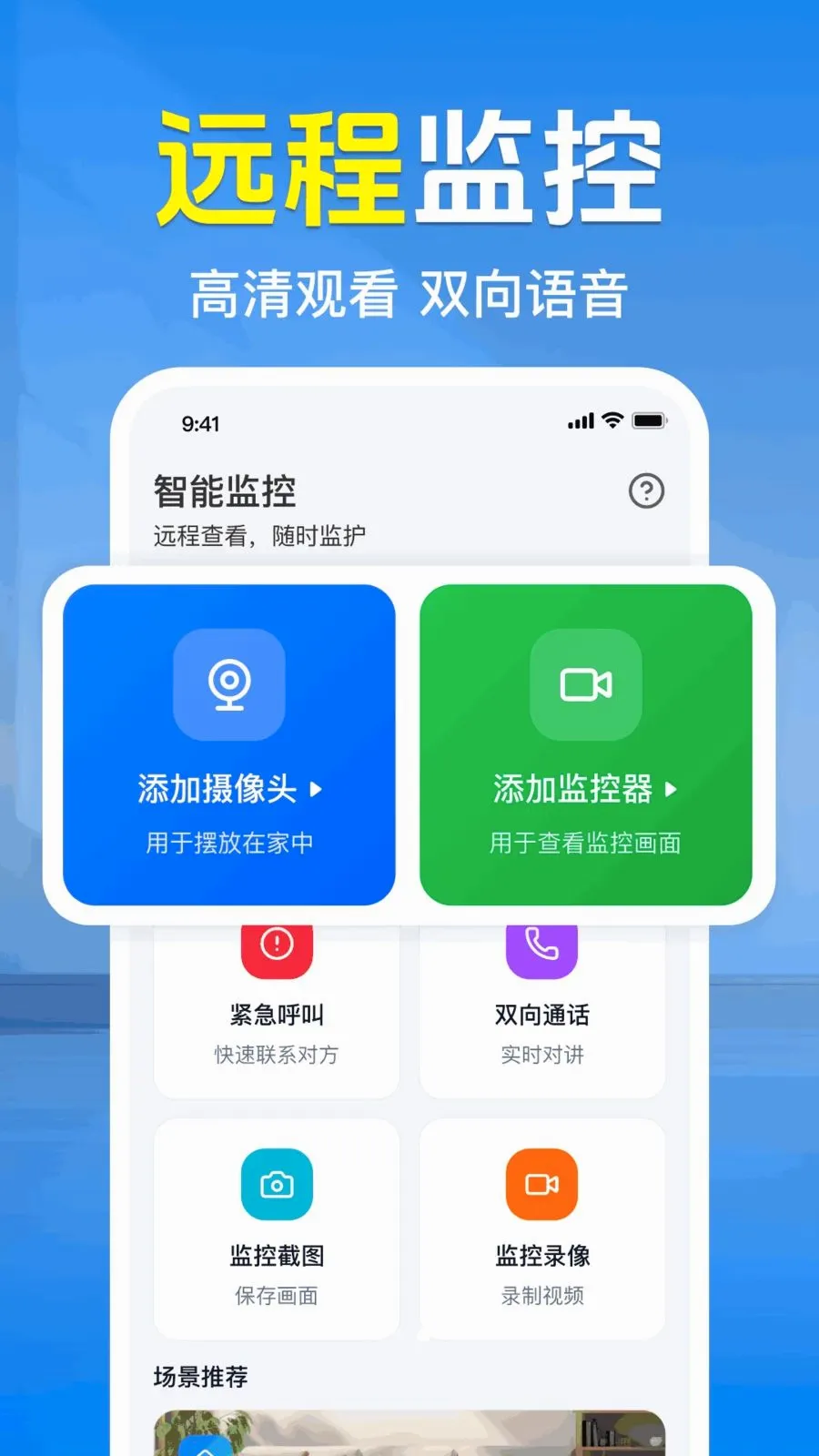 �ֻ����Զ������(Զ�̼��ƽ̨)v1.0.1.1002 ��Ѱ�
