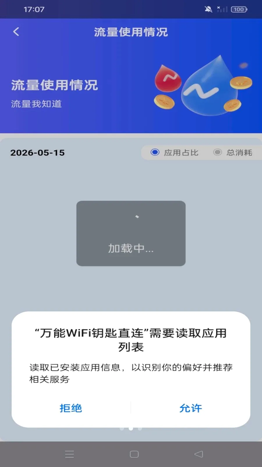������ѯ���(��������ػ�)v1.0.0 �ٷ�����